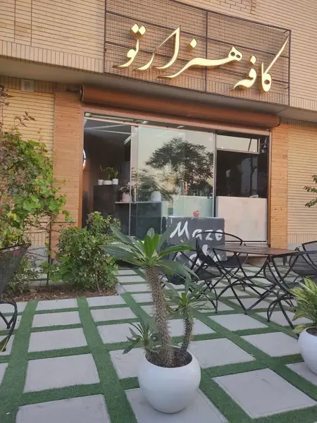 کافه هزارتو