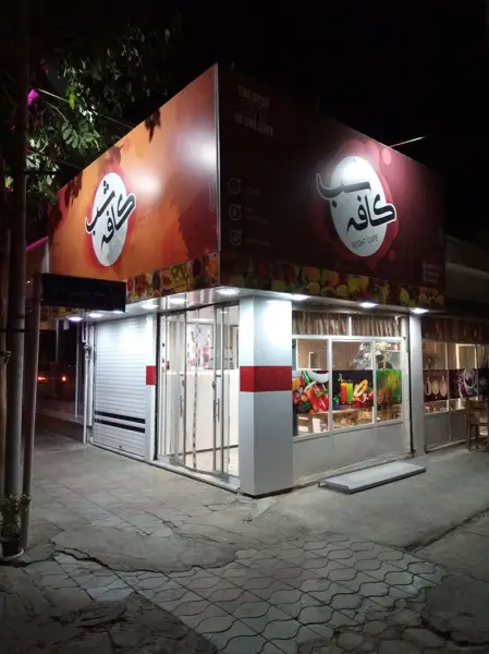 کافه شب