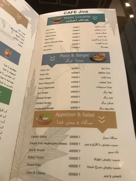  کافه ژیوا