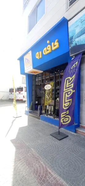 Ro Cafe