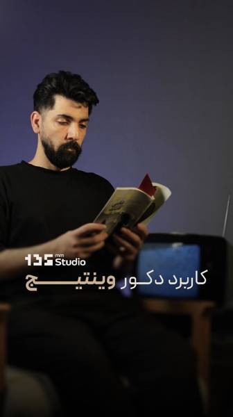 استودیو ۱۳۵ میلیمتری