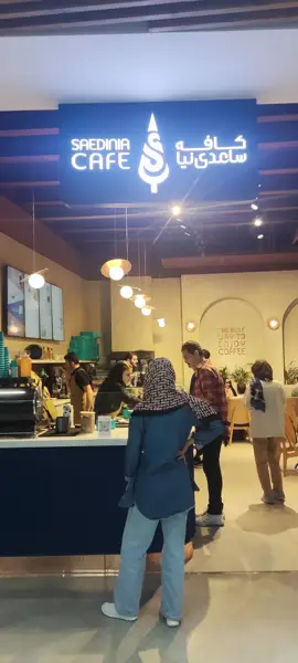 کافه ساعدی نیا