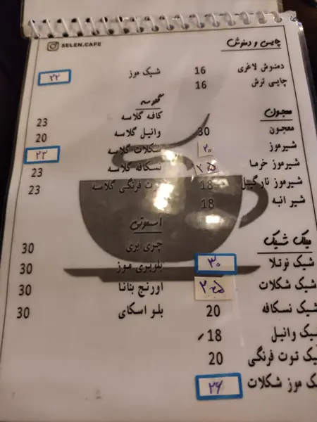  Cafe Selen