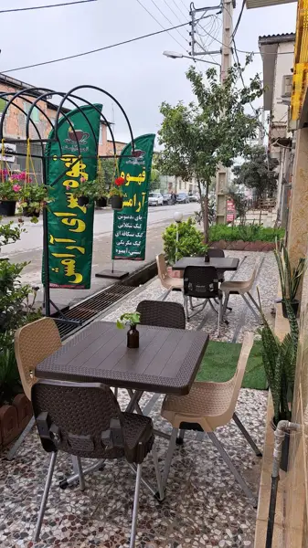  قهوه آرامش