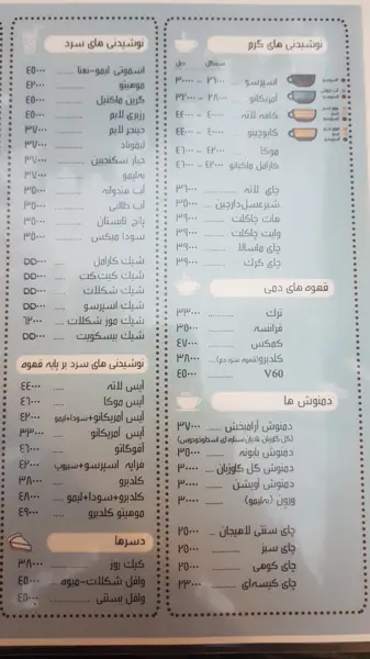 بام کافه