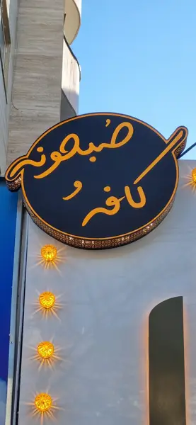  بلّا بار
