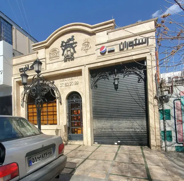  کافه رستوران هرمس