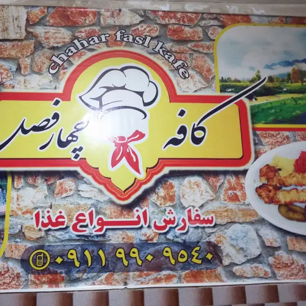  غذا خوری محمودکیهانی
