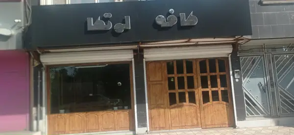  کافه لوتکا