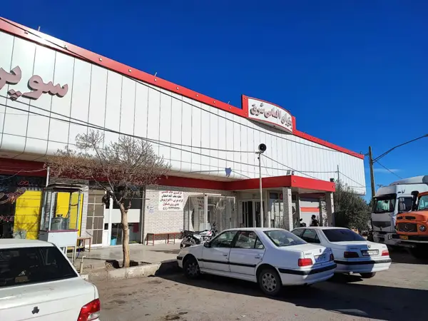 الماس شرق نایین