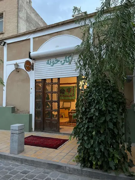  Kar.khune cafe کافه کار.خونه