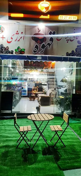 کافی پلاس