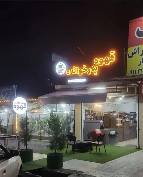  کافه پدرخوانده