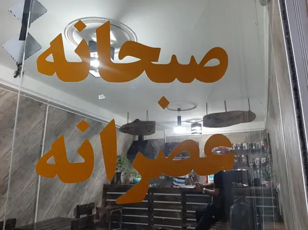  کافه دل