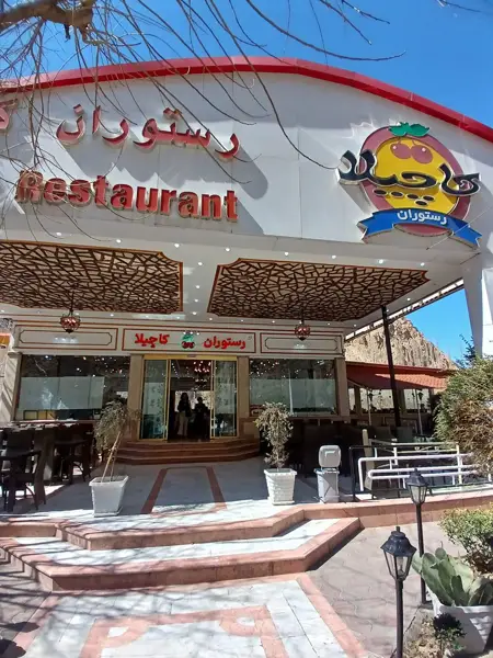  رستوران کاچیلا