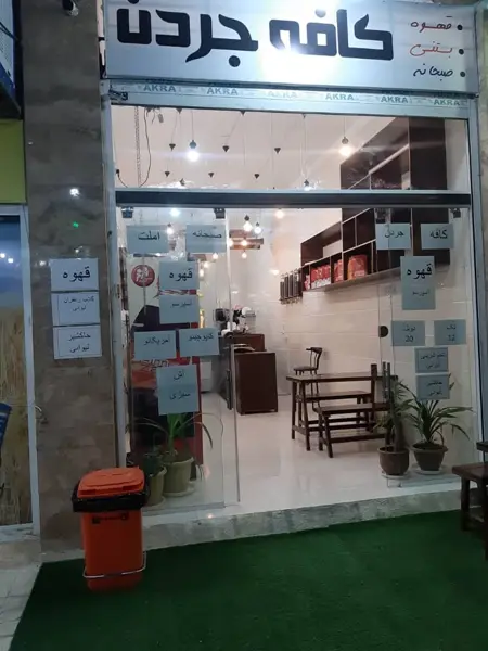  cafe-jordan