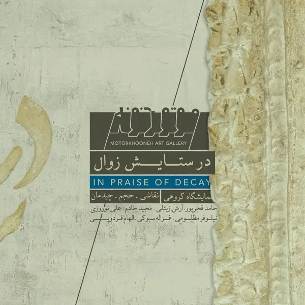  خانه هنر شیراز
