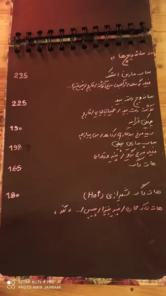  کافه رستوران چهارباغ