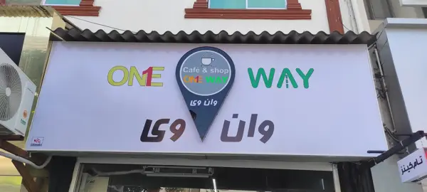 café one way