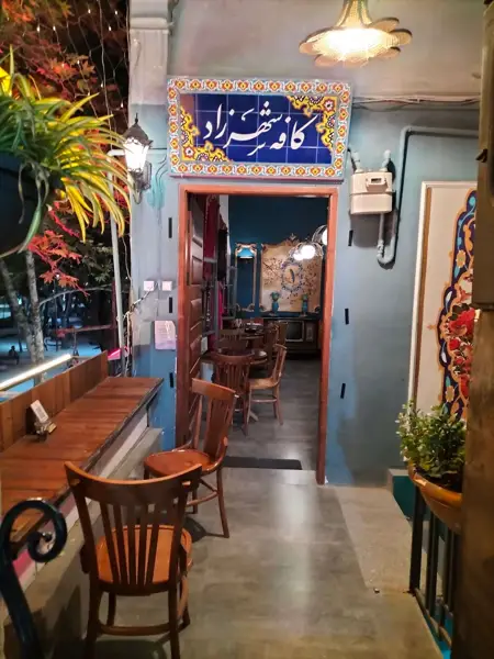  Shahrzaad cafe