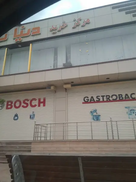  کافه رستوران دورهمی