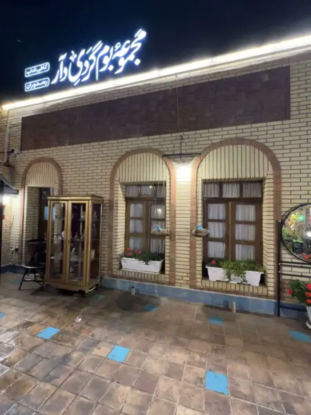  خانه بومگردی دار