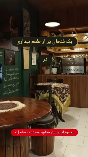  کافه زمین