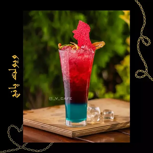  وى كافه