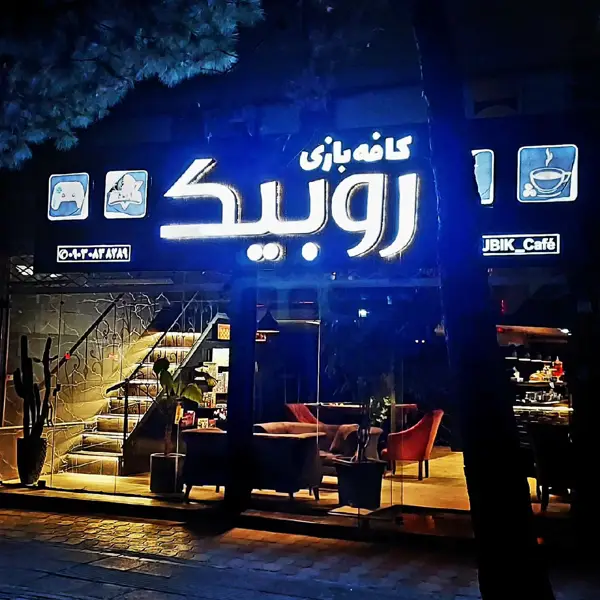  کافه بازی روبیک | Rubik Cafe