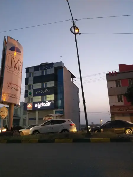  رستوران سیب