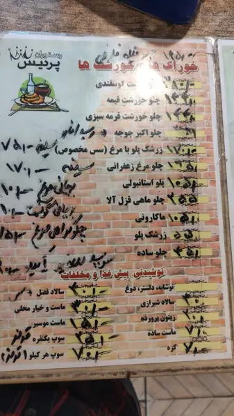 رستوران پردیس