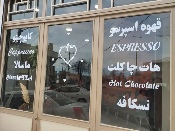 کافه لاو