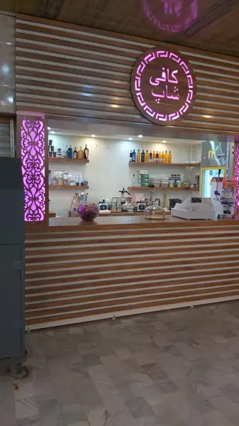  کافی شاپ ، بستنی وحید
