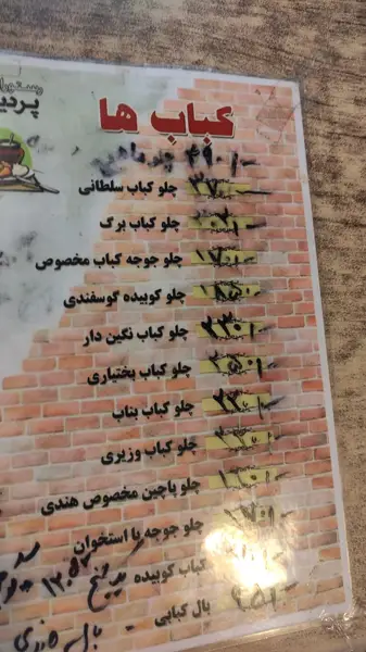  رستوران پردیس