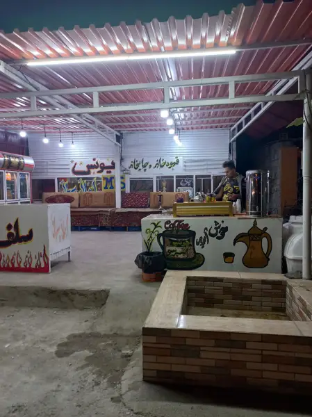  قهوه خانه سنتی یونس