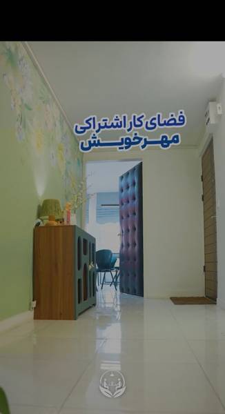  صندلی اشتراکی