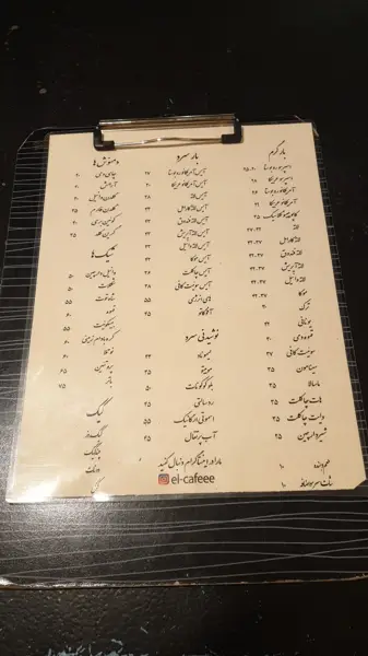 ال‌کافه شهرری