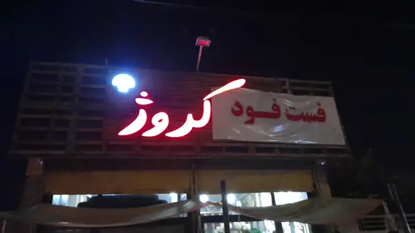  Cafe Krooj