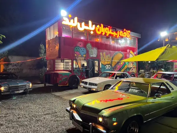  کافه رستوران باس لند