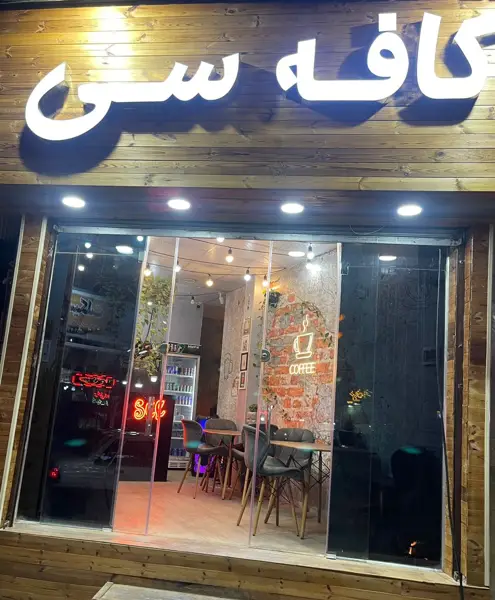  See Cafe