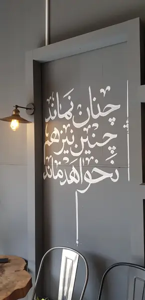  کافه کاکتوس