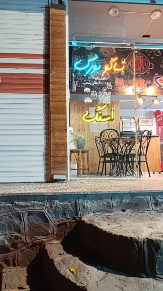  معجنات 