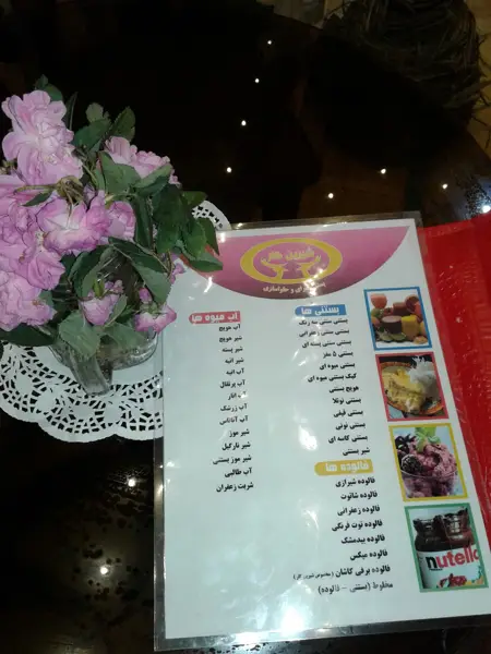  کافه بستنی شیرینکار