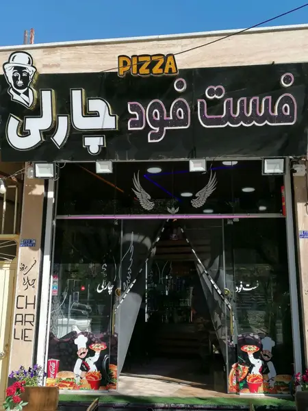  فینگر فود اسلامی
