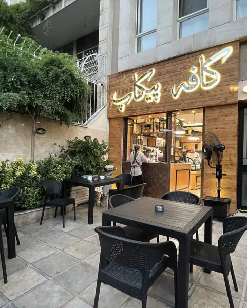 کافه پیکاپ pickup coffee