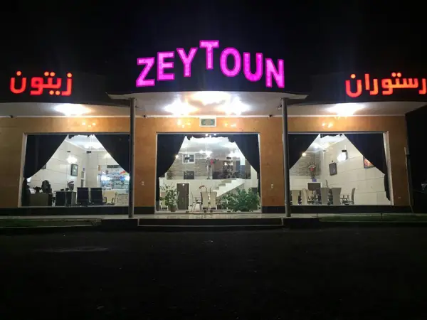  رستوران زیتون