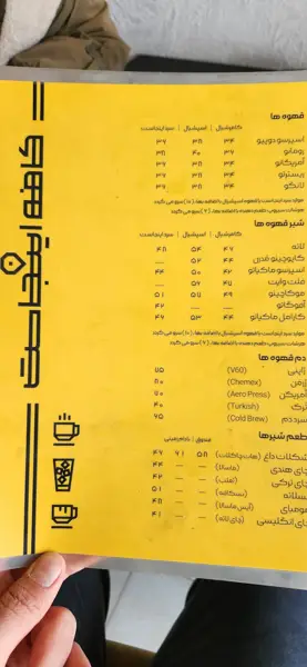 کافه اینجاست