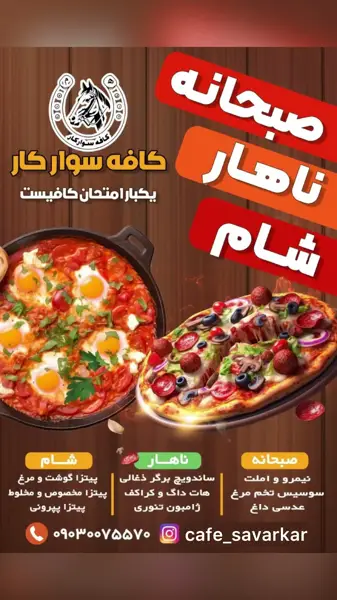  Cafe Savarkar کافه سوارکار