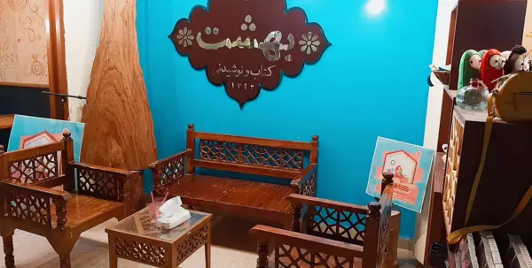 كافه كتاب بهشت