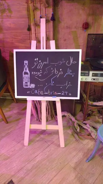  کافه 24